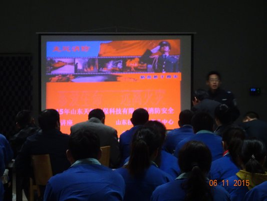 山东利来老牌app举行消防安全知识讲座Shandong Tianchang environmental protection held a fire safety knowledge lecture