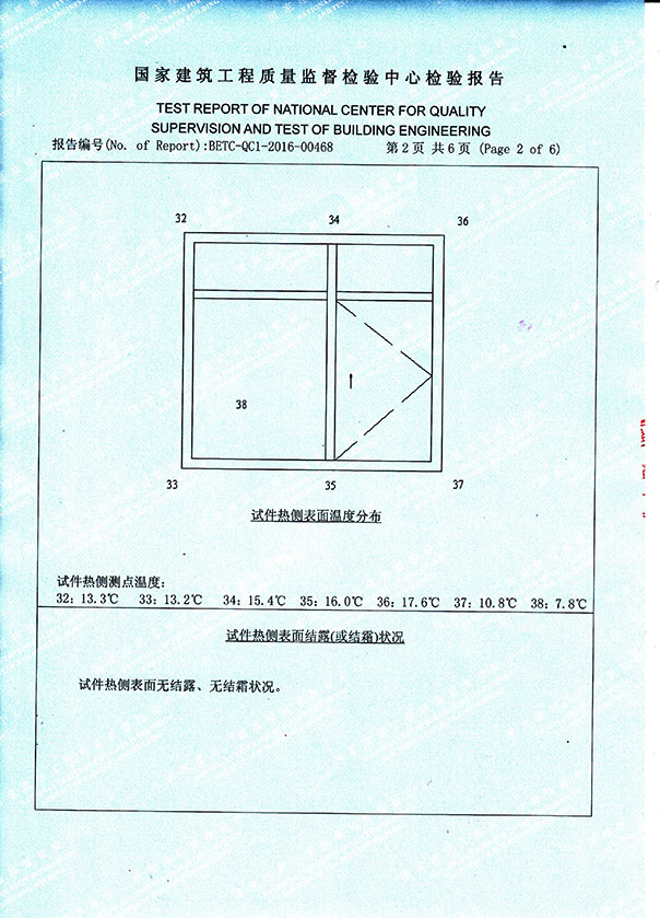 耐火窗检测报告